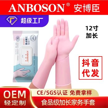Ambochen food grade 12 inch extended kitchen disposable nitrile gloves household cleaning waterproof gloves