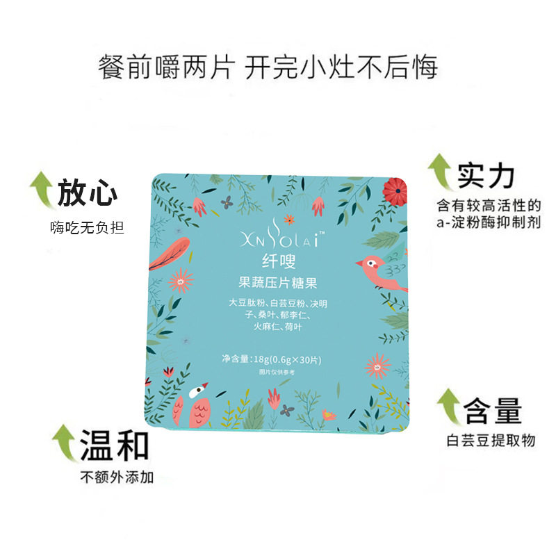 In stock weishang same fiber SO Plum Blossom tablet candy enhanced version fruit and vegetable enzyme Candy Belly-filled strong milk tablet delivery