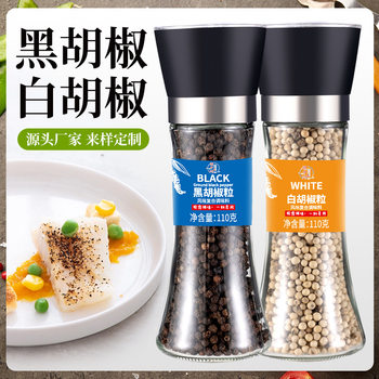 Black and White Peppercorns in Stock Western Seasoning Black Light Chicken Breast Seasoning Bottled Black and White Peppercorns