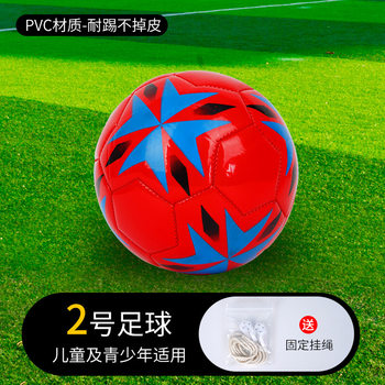 Football wholesale children No. 2 primary and secondary school students junior high school students training competition pvc machine seam waterproof ball