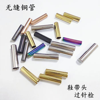 Copper tube rope head metal shoelace buckle cap rope protection head DIY shoe head bag accessories men's and women's decorative buckle inspection needle