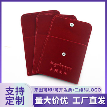 Customized High-End Double-Sided Velvet Flip-Top Snap Bag Jewelry Storage Dust Bag Velvet Envelope Jewelry Bag