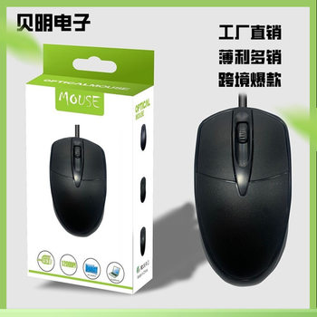 Factory direct 045 neutral wired mouse home office business notebook desktop computer in stock wholesale