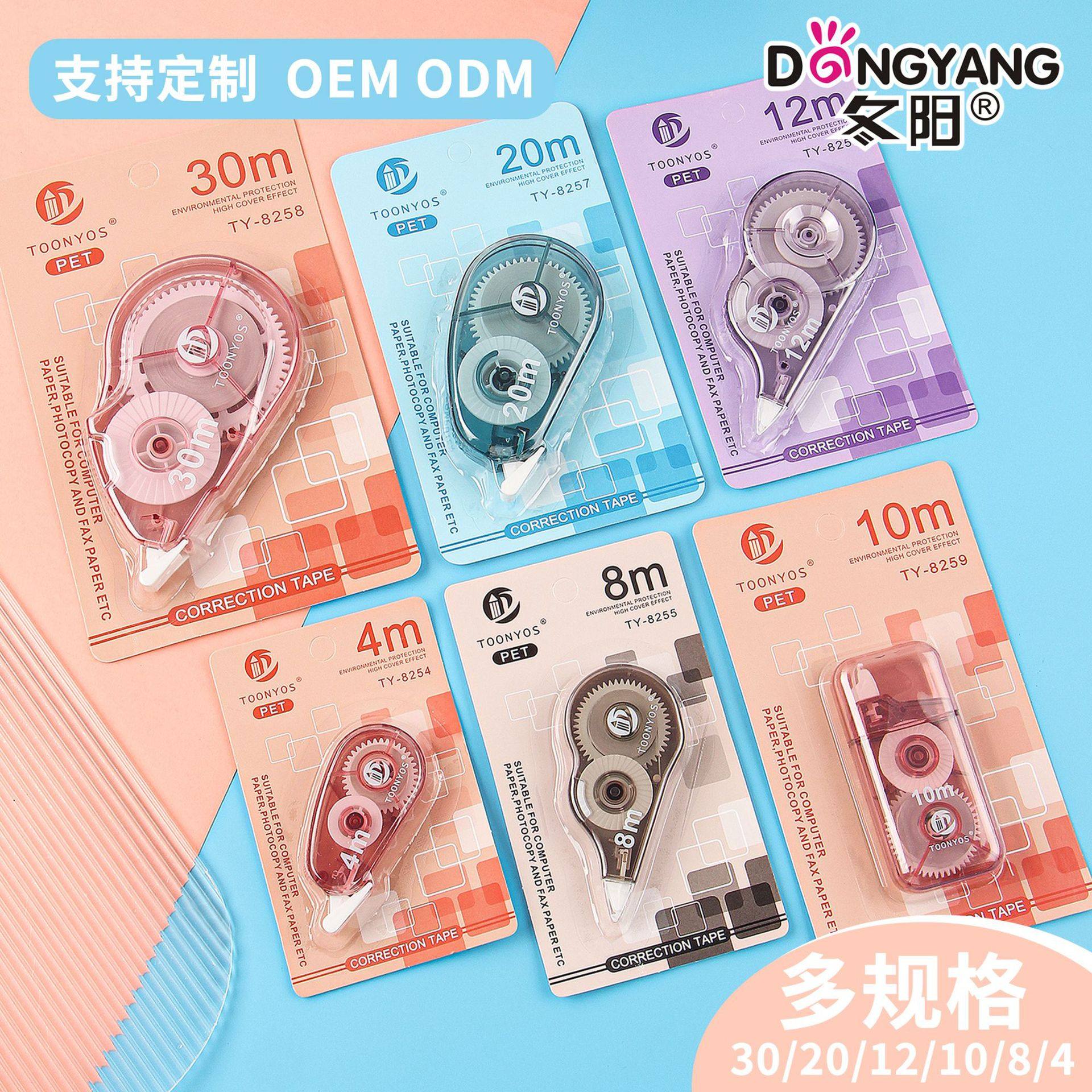 8m Correction Tape 30m Export 12m 20.1m In-Stock Wholesale Simple High-Value Correction Tape