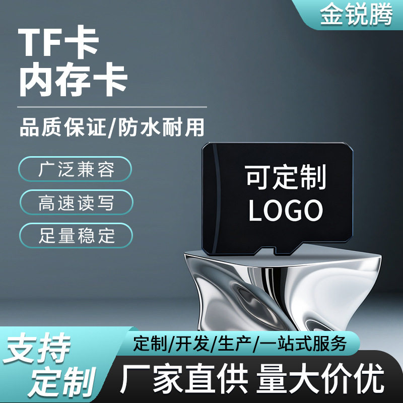 High-Speed Tf Card 128g Driving Recorder Surveillance Camera Memory Card 8g Security Memory Card Manufacturer Customization