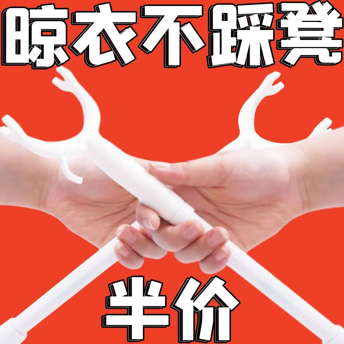 New Style Clothes Drying Rod for Home Use, Cheap Dormitory Balcony Clothes Hanger Rod, Non-Extensible Clothes Drying Fork Rod