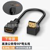 HDMI elbow male to female hd line HDMI right angle elbow HDMI male to female straight head to elbow HDMI line