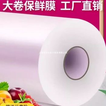 Large Roll of Plastic Wrap Food Grade Disposable Beauty Kitchen Fruit High Temperature Resistant Household Point-Break Heating