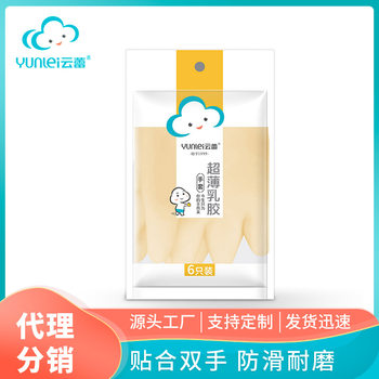 Yunlei Disposable Latex Gloves Household Kitchen Bowl Household Dishwasher Women Waterproof Durable Rubber Latex Thin