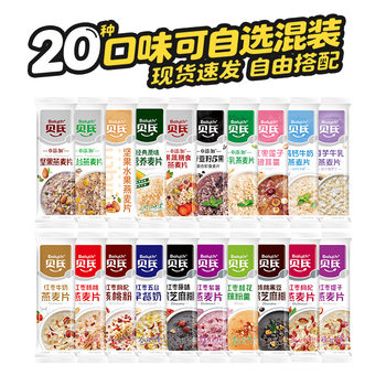 Bell's Breakfast Oatmeal, Red Dates, Milk Drink, Nutritious Ready-To-Eat Drink, Taro, Walnut Flavor, Nut Brewed Meal Replacement