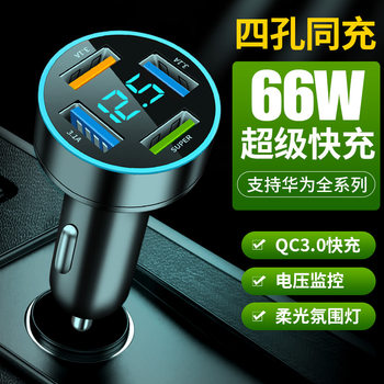 New aluminum ring PD + QC3.0 + 2.4A cross-border four-port car charger 4USB car charger factory direct sales