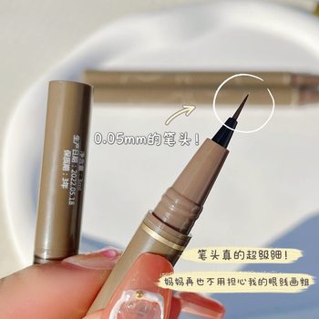Sweet Mint0.05 Liquid Silkworm Pen Waterproof Quick-Drying Brown Non-Smudge Liquid Eyeliner Pen Eye Makeup Eyeliner Pen