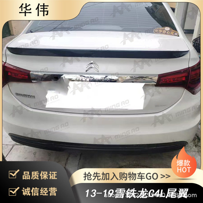ฉางโจว Mingao รถโรงงานอุปทานโดยตรงเหมาะสำหรับ 13-19 Citroen...