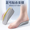 Seven-Point Heightening Insole, Invisible Inner Heightening Pad, Half-Pad, Arch Support, Corrective Heel Pad, Ready-Made