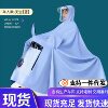 Morandi Electric Poncho Raincoat Anti-rainstorm Full-body Electric Motorcycle Single Extra-large Thickened Men's and Women's New Style