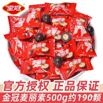 Malinois 500g Chocolate Beans Bulk Wedding Candy Snacks Candy Wholesale (Cocoa Butter Substitute)