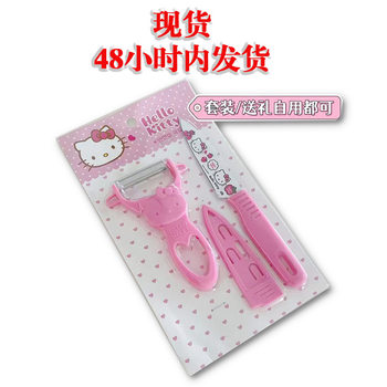 kt fruit knife suit Hello Kitty peeler scraper multi-function fruit knife stainless steel kitchen knife
