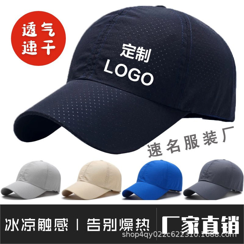 Light and quick-drying sports duck tongue breathable sun vis...