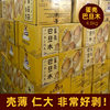Jinyi Eggshell Almonds Np Open-Shelled Thin-Crusted Salted Almonds in Bulk Dry Fruits Whole Box Snacks Wholesale
