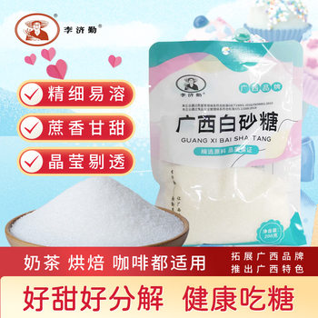 White Sugar in Small Packages, Pure Cane White Sugar for Baking, Edible Sugar, Seasoning, Authentic Guangxi White Sugar Wholesale