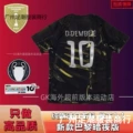 2526 PSG Dark Night Edition Custom No. 10 Player + Champions League Patch