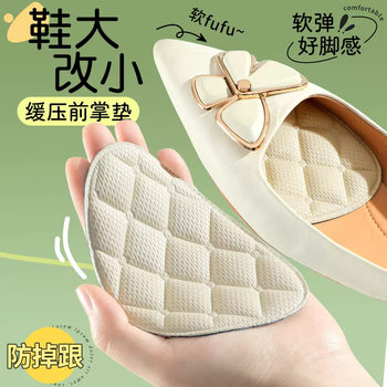Half-size Pad Women's Forefoot Pad Anti-pain Super Soft Shoes Big Change Small Artifact High-heeled Shoes Half-size Insole Half-palm Non-slip Shoes