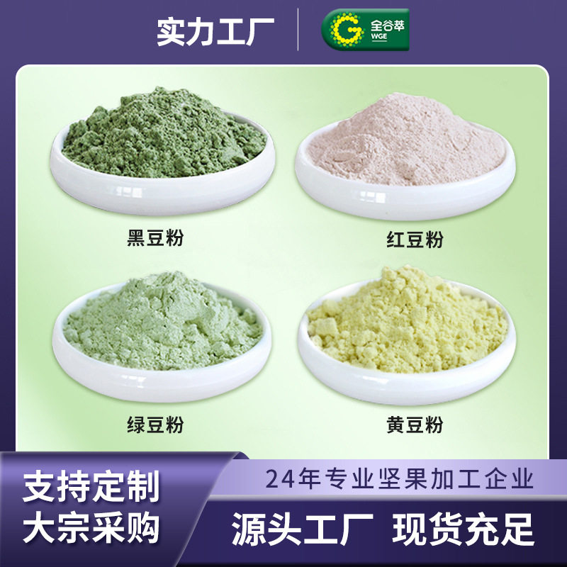 Soybean powder red bean milk tea raw materials ingredients milk cover powder cake baking raw materials milk tea shop special milk tea small materials