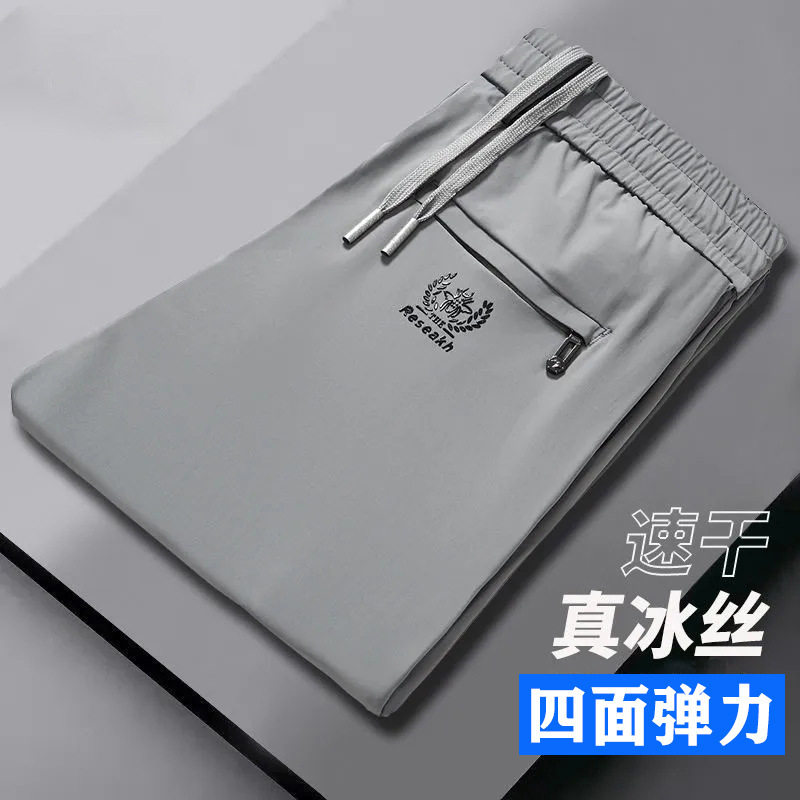 裤子夏季男薄款冰丝长裤潮牌宽松直筒夏天速干空调运动男士休闲裤