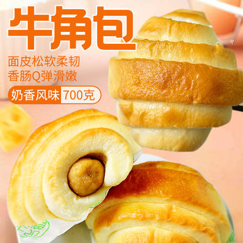 Milk-Flavored Croissant Hot Dog Roll Nutritious Instant Frozen Breakfast Semi-Finished Product Heated Ready-To-Eat Kidsren's Meal Replacement