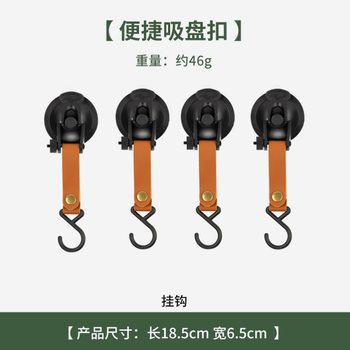 Camping Strong Suction Cup Outdoor Camping Tarp Special Vacuum Glass Suction Cup Thickened Car Luggage Holder