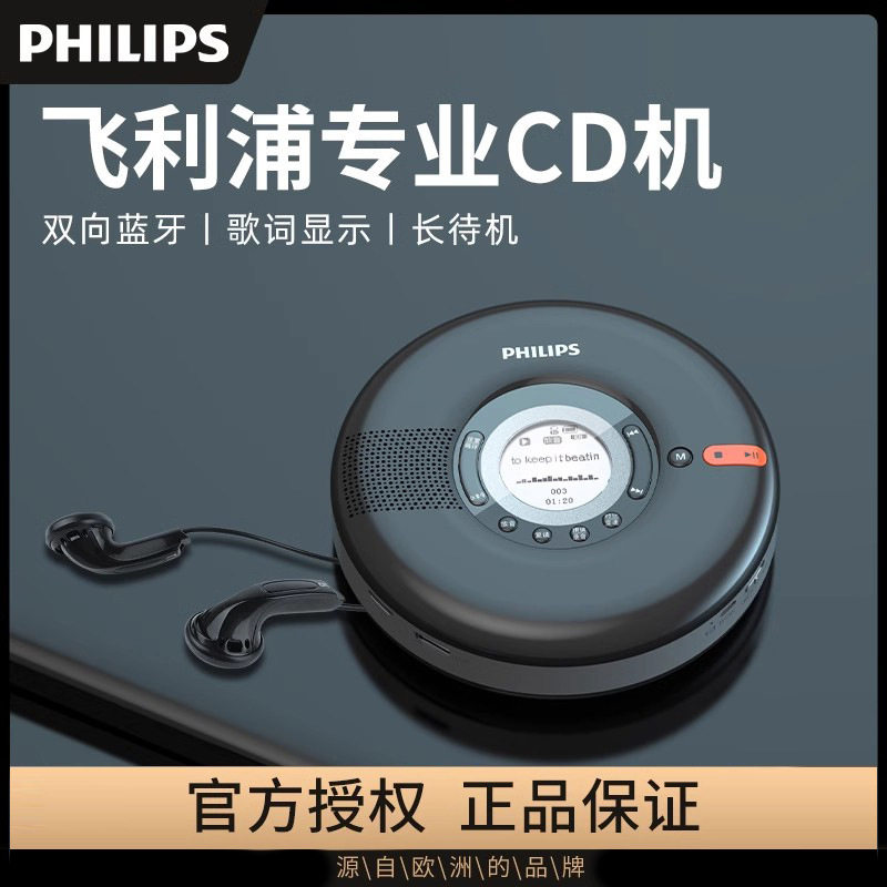 Philips Exp5108 Bluetooth Cd Player Disc Audio Audiophile Portable Album Record Disc