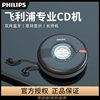 Philips Exp5108 Bluetooth Cd Player Disc Audio Audiophile Portable Album Record Disc