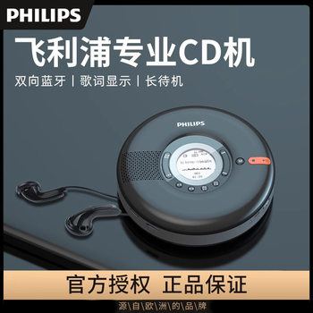 Philips Exp5108 Bluetooth Cd Player Disc Audio Audiophile Portable Album Record Disc