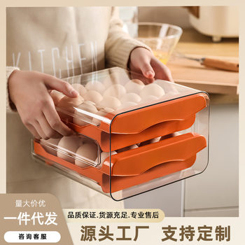 Egg Box Fresh-Keeping Thickeneded Pet Plastic Household Drawer-Type Kitchen Double-Layer Refrigerator Storage Box Food-Grade Material