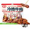 Xu You Cold Beef Spicy Flavor 180g Sichuan Specialty Spicy Beef Jerky Ready-To-Eat Casual Snacks