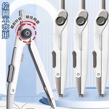 Premium Locking Distance Compass Automatic Lead Metal Compass High Aesthetic Angle Lockable for Elementary and Middle School Students Stable Use