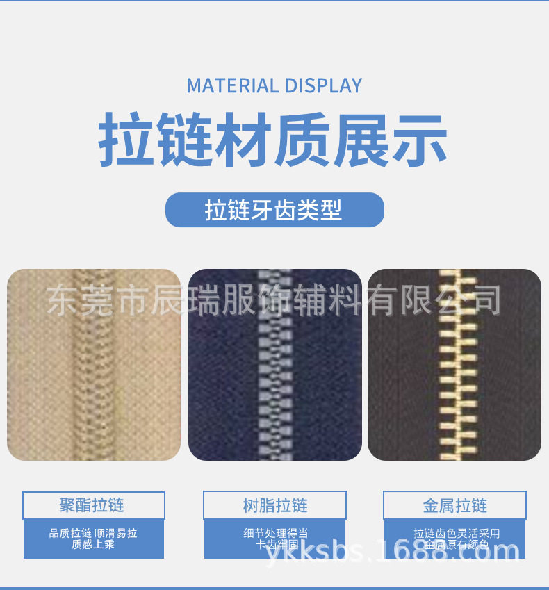 YKK拉链头详情页7_11.jpg