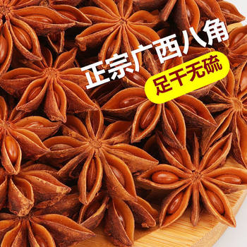 Guangxi red foot dry star anise 500g sulfur-free new goods cinnamon pepper flavor anise fennel sold geraniac seasoning