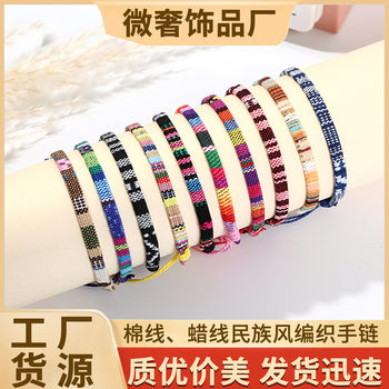 Customized Cross-Border Bracelets, European and American Bohemian Style, Cotton and Linen Fabric, Environmentally Friendly, Colorful Friendship Knitted Bracelets