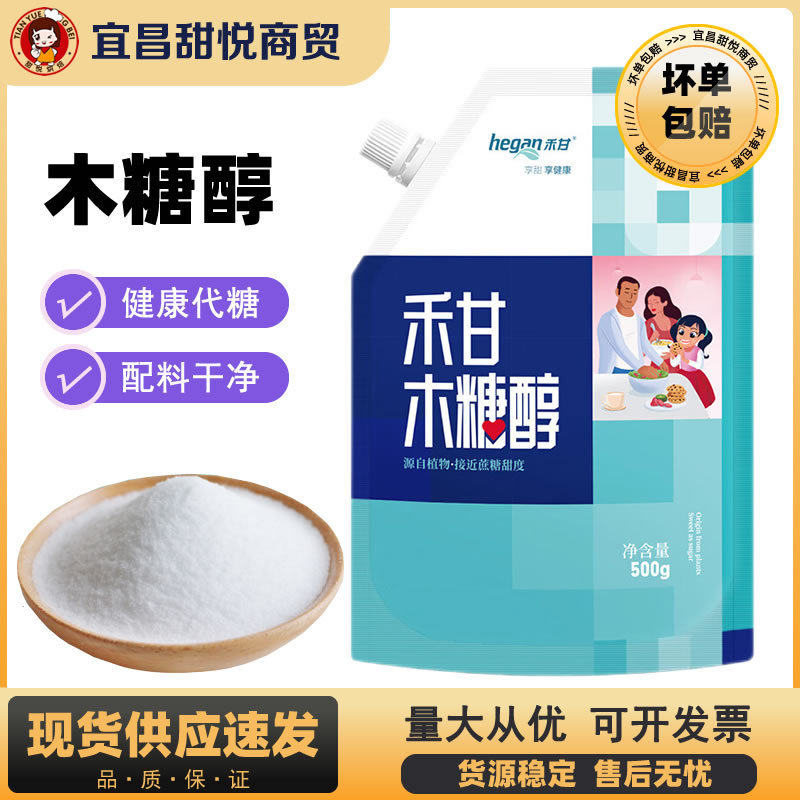 Xylitol Sugar Substitute Commonly Used in Baking as a Sweetener to Replace White Sugar Erythritol Wholesale
