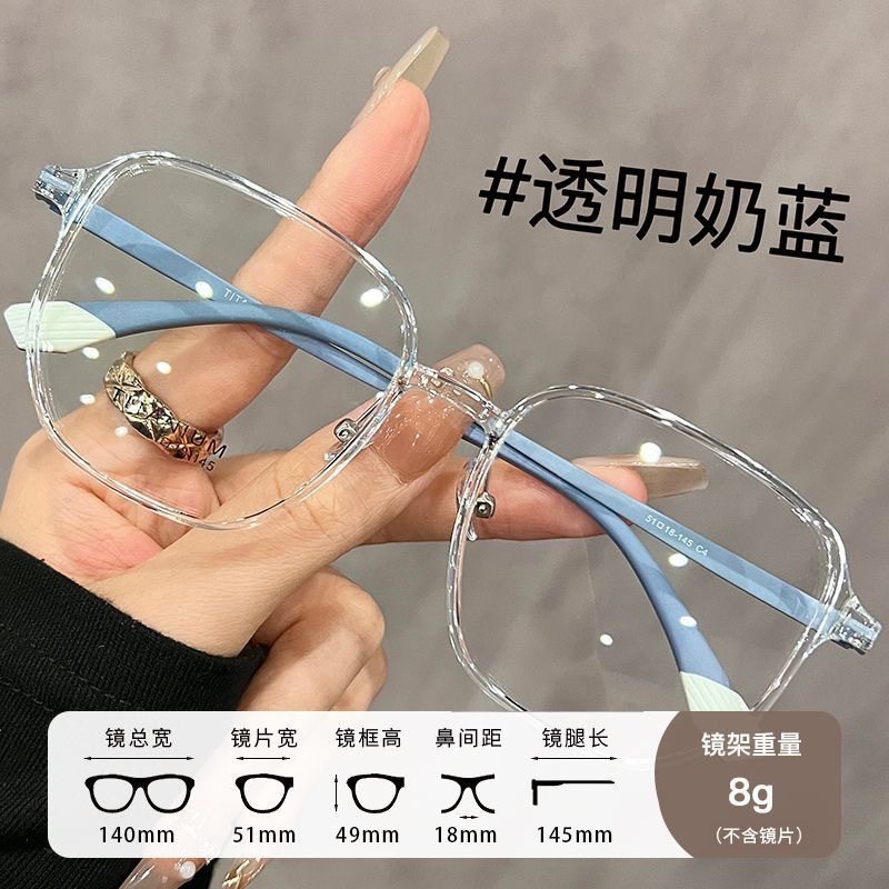 2024 New Large Frame Slimming Look Eyes Women's Anti-Blue Light Makeup Artifact Can Be Equipped with a Mirror Fashionable Glasses Frame Versatile