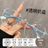 2024 New Large Frame Slimming Look Eyes Women's Anti-Blue Light Makeup Artifact Can Be Equipped with a Mirror Fashionable Glasses Frame Versatile