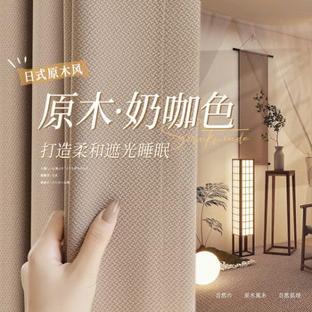 Free Styling 2024 New Blackout Curtains for Living Room, Balcony and Bedroom, Modern Simple Log Style Cotton and Linen Curtains
