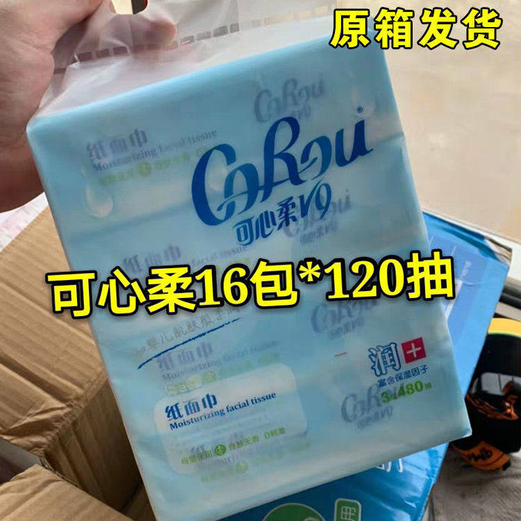 Kexin/Rou V9 120 Sheets Moisturizing Soft Tissue Paper for Newborns, Ultra-Soft Facial Tissue, 16 Large Packs, Whole Box Option Available