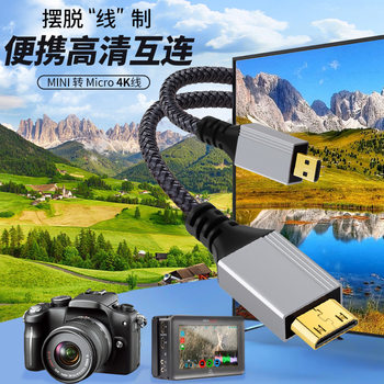 Mini HDMI to Micro HDMI Computer Tv Camera Slr Camera Monitor Mike Hd Cable