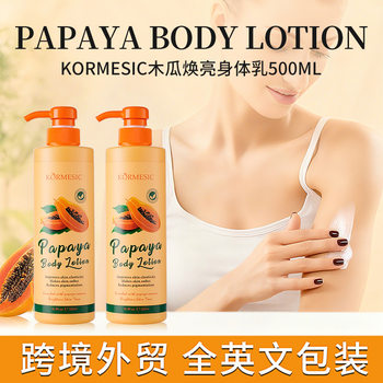 Kormesic Papaya Brightening Body Lotion Moisturizing and Hydrating Cream Cross-Border Wholesale