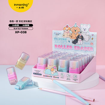 Yimulin's New Roller Eraser Is a Fun Ins High-Looking Cartoon Cute Primary School Student with Less Crumbs and Clean Eraser