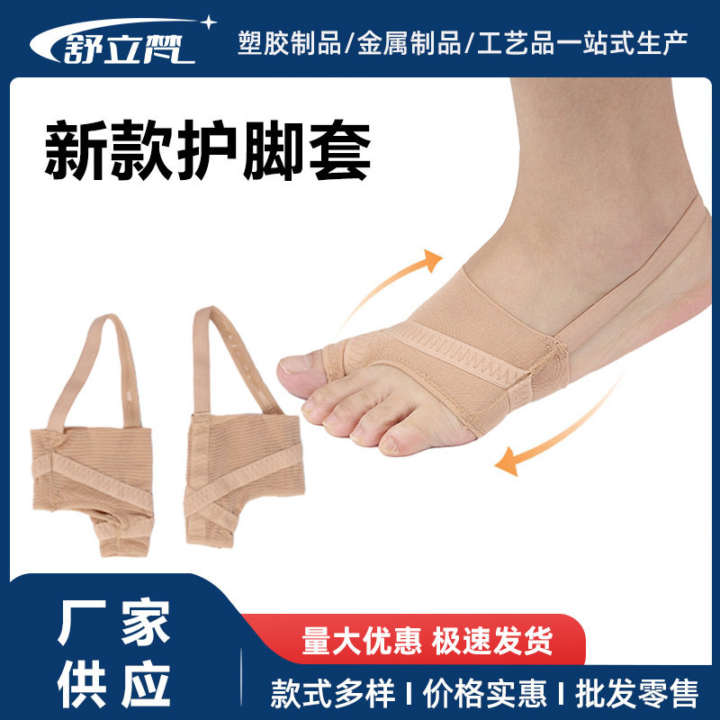 Mesh Thumb-valgus Big Toe Orthopedic Sleeve Flip-in Toe Splitter Day and Night Wear Shoes Separator Foot Protection Sleeve Thin