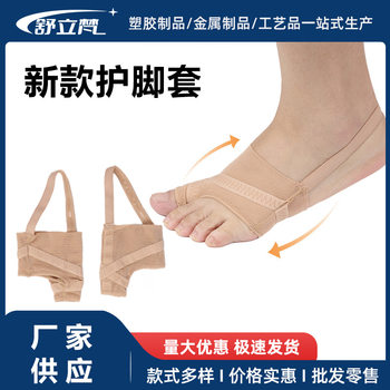 Mesh Thumb-valgus Big Toe Orthopedic Sleeve Flip-in Toe Splitter Day and Night Wear Shoes Separator Foot Protection Sleeve Thin