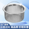 Kitchen sink garbage filter fine mesh fine hole sewer vegetable basin sink bowl stainless steel basket